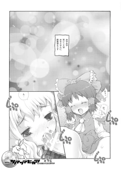 Page 8 of Nakayoshi Kuro Ichigo