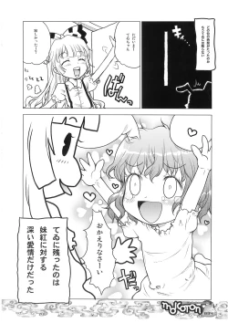 Page 93 of Nakayoshi Kuro Ichigo