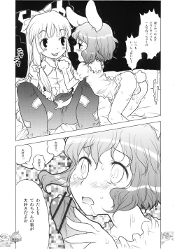 Page 94 of Nakayoshi Kuro Ichigo