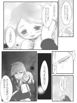 Page 30 of R18 Daiharu Manga