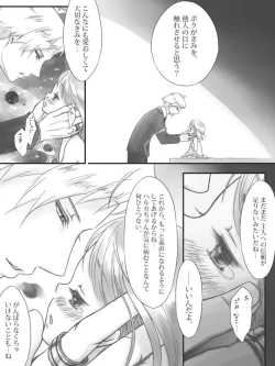 Page 6 of R18 Daiharu Manga