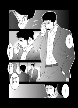 Page 4 of Hero Yametai ndesukedo. 4