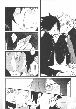 Page 10 of Ima dake Koe ga Kawaru made