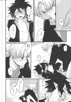 Page 14 of Ima dake Koe ga Kawaru made