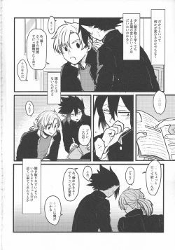 Page 6 of Ima dake Koe ga Kawaru made