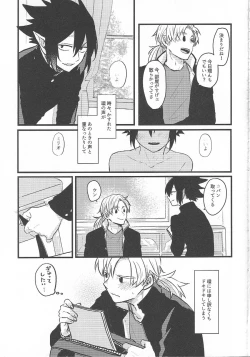 Page 7 of Ima dake Koe ga Kawaru made