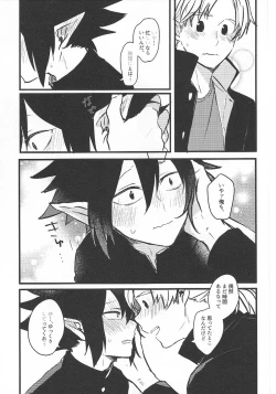 Page 9 of Ima dake Koe ga Kawaru made