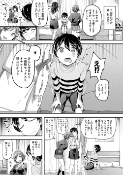 Page 11 of Houkago wa Shota ni Muchuu