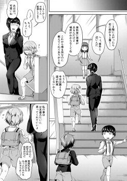 Page 161 of Houkago wa Shota ni Muchuu