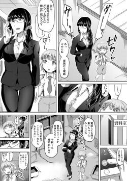 Page 162 of Houkago wa Shota ni Muchuu