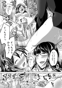 Page 197 of Houkago wa Shota ni Muchuu