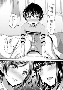 Page 20 of Houkago wa Shota ni Muchuu