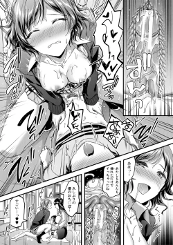 Page 23 of Houkago wa Shota ni Muchuu