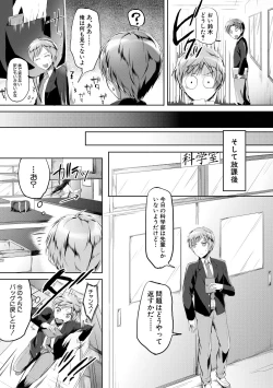 Page 41 of Houkago wa Shota ni Muchuu