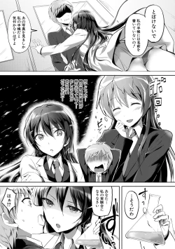 Page 43 of Houkago wa Shota ni Muchuu