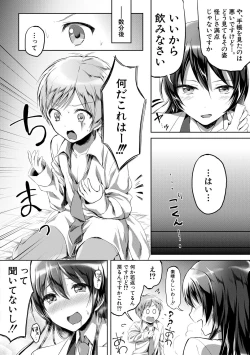 Page 44 of Houkago wa Shota ni Muchuu
