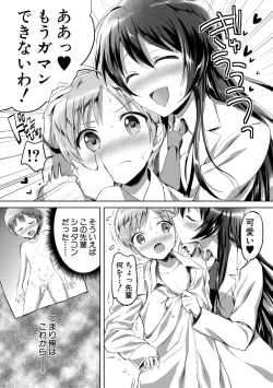 Page 45 of Houkago wa Shota ni Muchuu