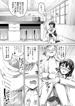 Page 47 of Houkago wa Shota ni Muchuu