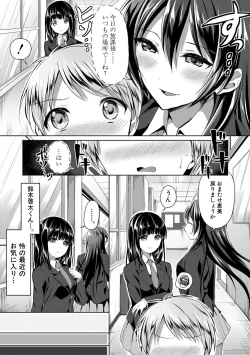 Page 82 of Houkago wa Shota ni Muchuu