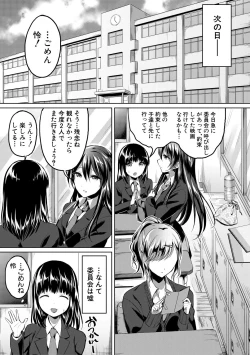 Page 87 of Houkago wa Shota ni Muchuu