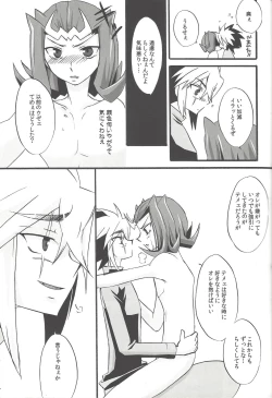 Page 12 of Shumirēshon rabu