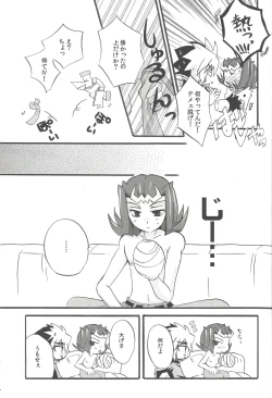 Page 6 of Shumirēshon rabu