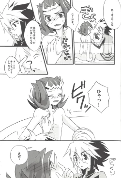 Page 8 of Shumirēshon rabu