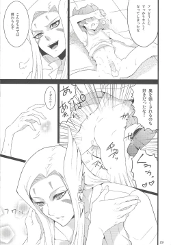 Page 28 of Kyoukaisen Heaven's Door