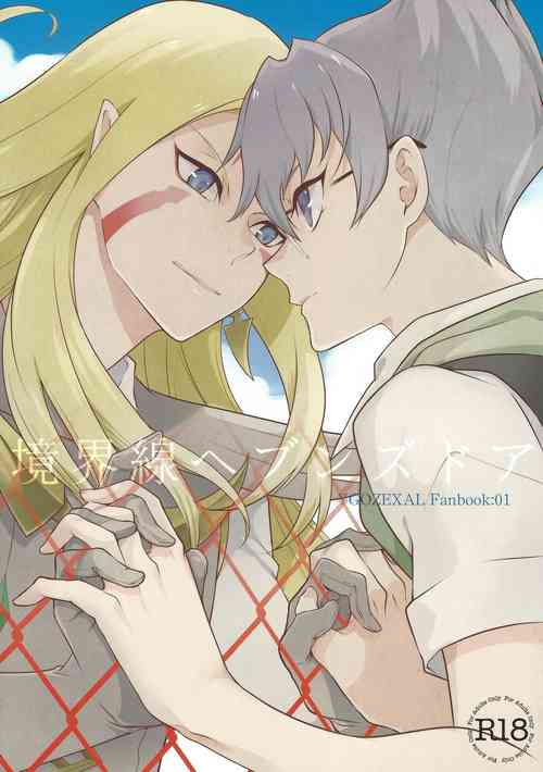 Download Kyoukaisen Heaven's Door