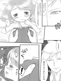 Page 13 of ※ R18※ Daiharu Ecchi Manga
