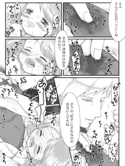 Page 19 of ※ R18※ Daiharu Ecchi Manga