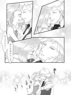 Page 7 of ※ R18※ Daiharu Ecchi Manga