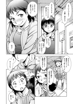 Page 144 of Engei-ten no Yasashii Koibito