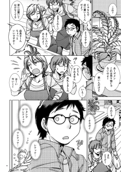 Page 62 of Engei-ten no Yasashii Koibito