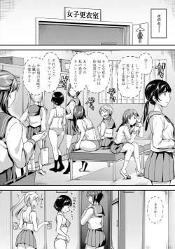 Page 10 of Let’s Gyaku Rape