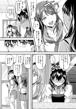 Page 130 of Let’s Gyaku Rape