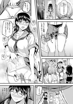 Page 137 of Let’s Gyaku Rape