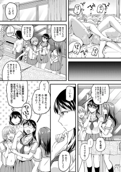 Page 165 of Let’s Gyaku Rape
