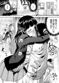 Page 172 of Let’s Gyaku Rape