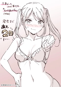 Page 207 of Let’s Gyaku Rape