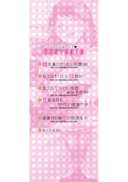 Page 2 of Let’s Gyaku Rape