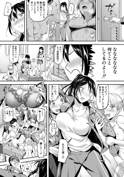 Page 31 of Let’s Gyaku Rape