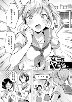 Page 47 of Let’s Gyaku Rape
