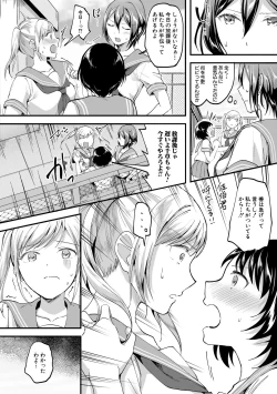 Page 82 of Let’s Gyaku Rape