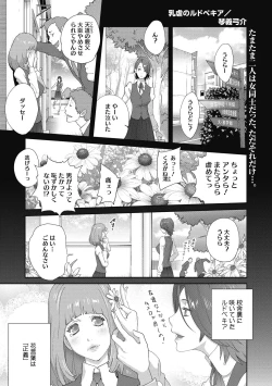 Page 3 of Nyuugyaku no Rudbeckia