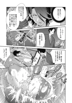 Page 45 of Nyuugyaku no Rudbeckia