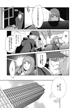 Page 69 of Nyuugyaku no Rudbeckia