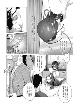 Page 72 of Nyuugyaku no Rudbeckia