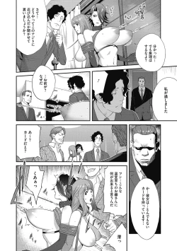 Page 86 of Nyuugyaku no Rudbeckia