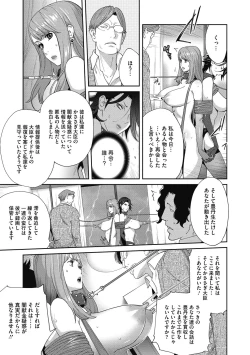 Page 87 of Nyuugyaku no Rudbeckia